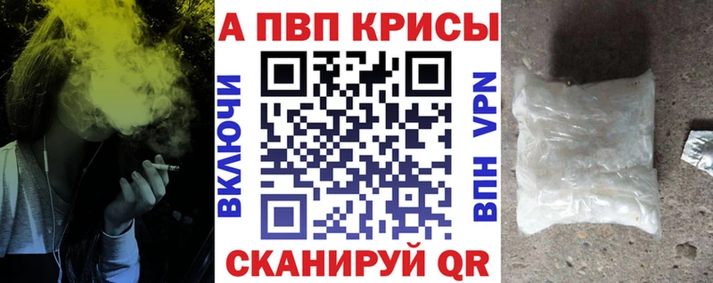 A PVP крисы CK  купить наркотики сайты  Похвистнево 