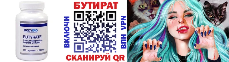наркотики  Похвистнево  БУТИРАТ BDO 33% 