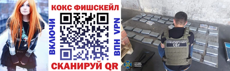 купить наркотики цена  omg сайт  Кокаин FishScale  Похвистнево 