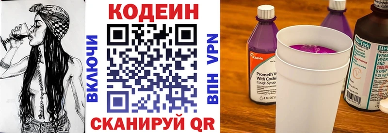Кодеиновый сироп Lean напиток Lean (лин) Похвистнево