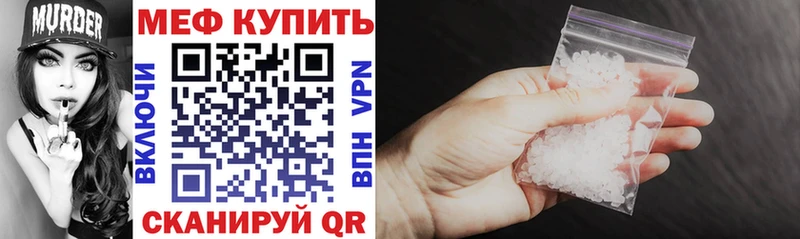 Меф 4 MMC Похвистнево